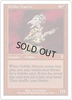 画像1: ゴブリンの女看守