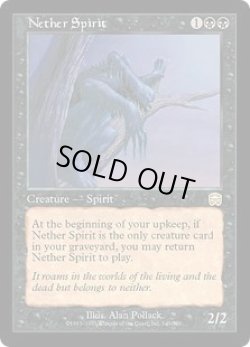 画像1: 冥界のスピリット