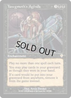 画像1: ヨーグモスの行動計画