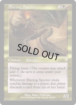 画像1: 燃え立つ死霊