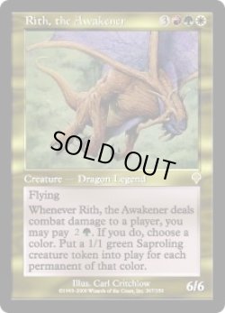 画像1: 煽動するものリース