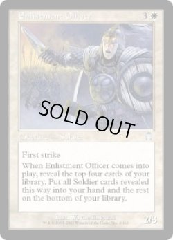 画像1: Enlistment Officer