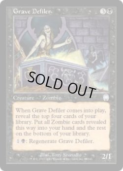 画像1: Grave Defiler
