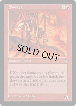 画像1: ショッカー