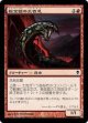 板金鎧の土百足
