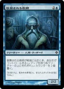 画像1: 敬慕される教師