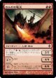 カルガの竜王