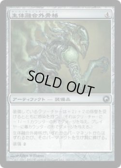 画像1: 生体融合外骨格