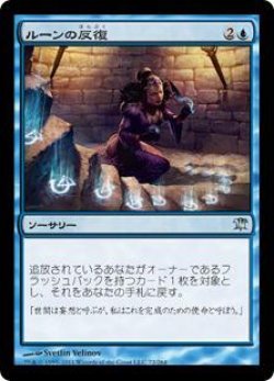 画像1: ルーンの反復