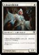 大聖堂の聖別者