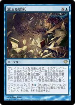 画像1: 高まる混乱