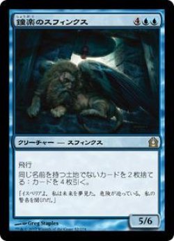 画像1: 鐘楽のスフィンクス