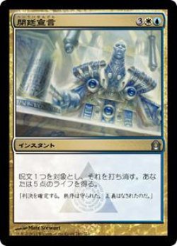 画像1: 閉廷宣言