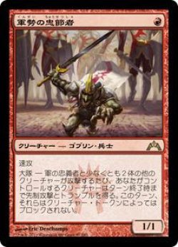 画像1: 軍勢の忠節者