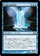 氾濫の始源体