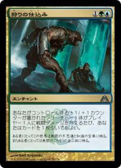 画像1: 狩りの仕込み