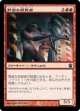 野蛮な祝賀者