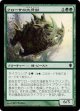 クローサの大牙獣
