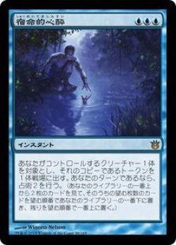画像1: 宿命的心酔