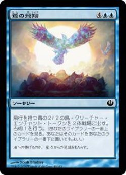 画像1: 鷲の飛翔