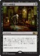 屍術士の備蓄品