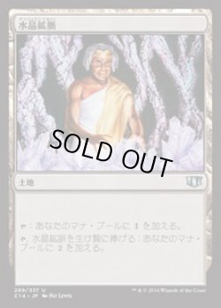 画像1: 水晶鉱脈