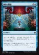神秘の瞑想