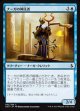 ナーガの神託者