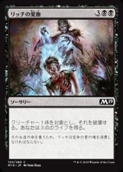 画像1: リッチの愛撫