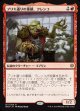 ブリキ通りの重鎮、クレンコ