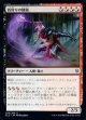 首狩りの精鋭