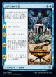 メドマイの予言