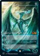 精霊龍、ウギン