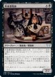 終身書唱師