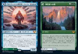 画像1: アルケヴィオスの神託者、ジャズィ／神託者への旅