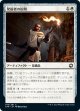 発掘者の松明