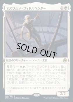 画像1: オズワルド・フィドルベンダー