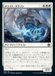 ホワイト・ドラゴン