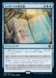 ウィザードの呪文書