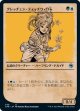 グレッチェン・ティッチウィロー