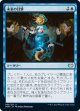 未来の目撃