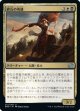砂丘の英雄