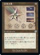 彩色の星(設計図)