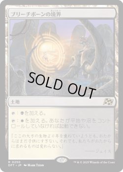 画像1: ブリーチボーンの境界