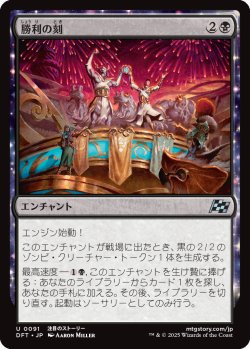画像1: 勝利の刻