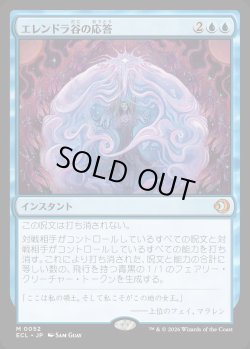 画像1: エレンドラ谷の応答