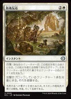 画像1: 防衛反応