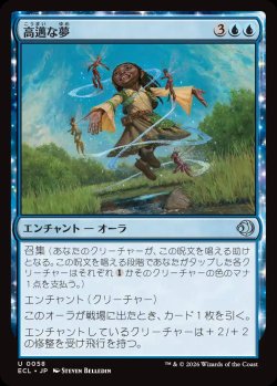 画像1: 高邁な夢