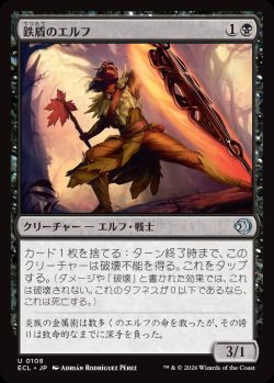 画像1: 鉄盾のエルフ