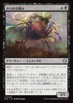 画像1: ゆらめき絡み